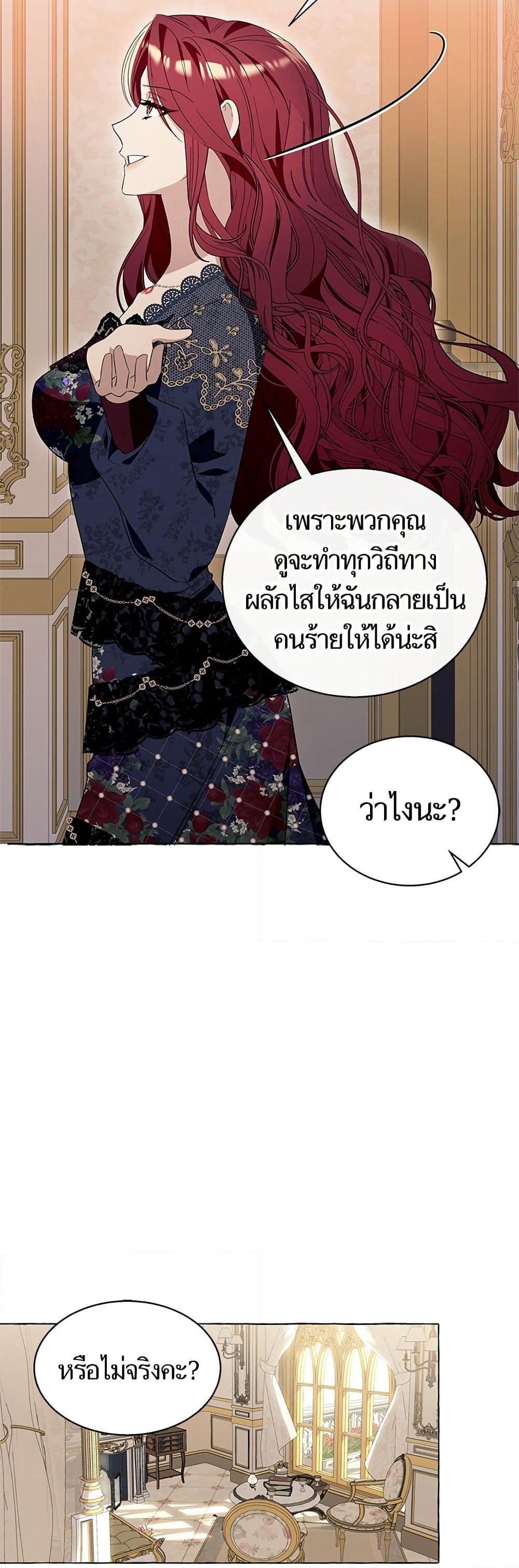 I Thought It Was a Common Isekai Story page 47