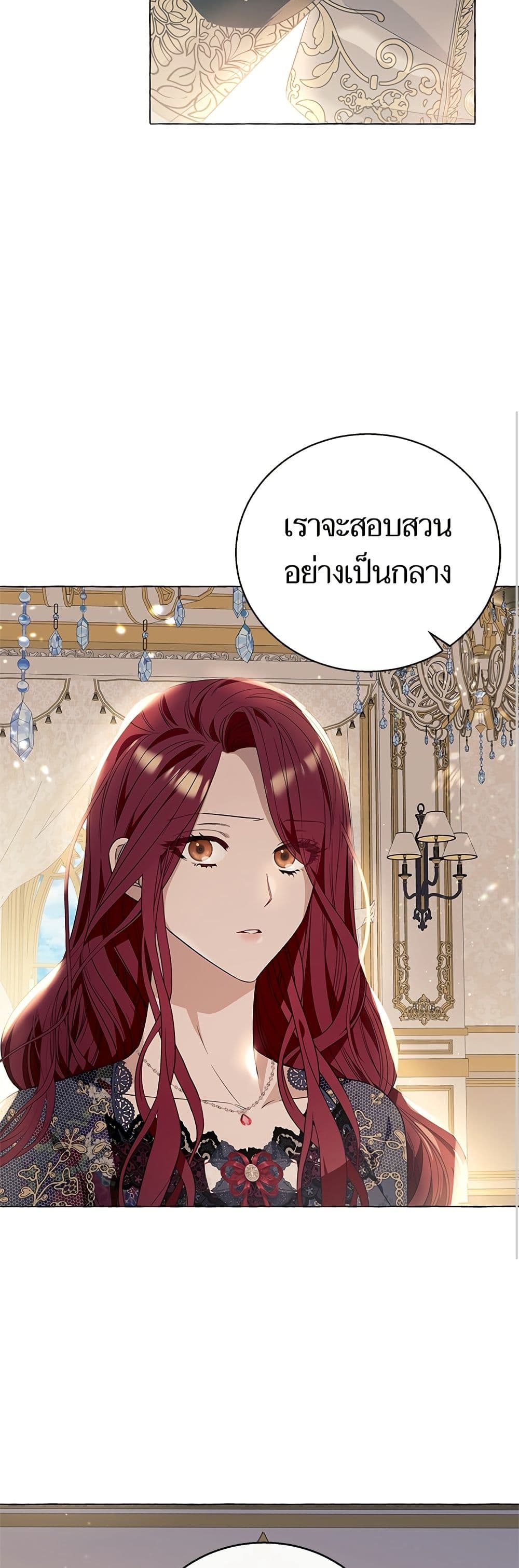 I Thought It Was a Common Isekai Story page 50
