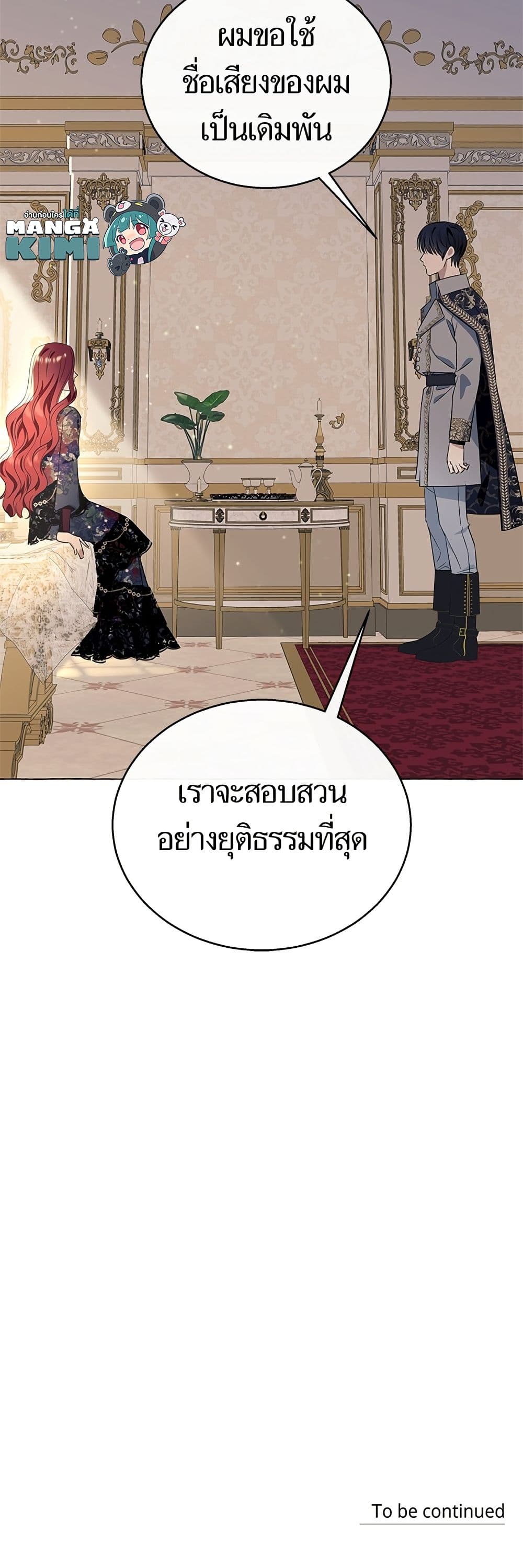 I Thought It Was a Common Isekai Story page 51