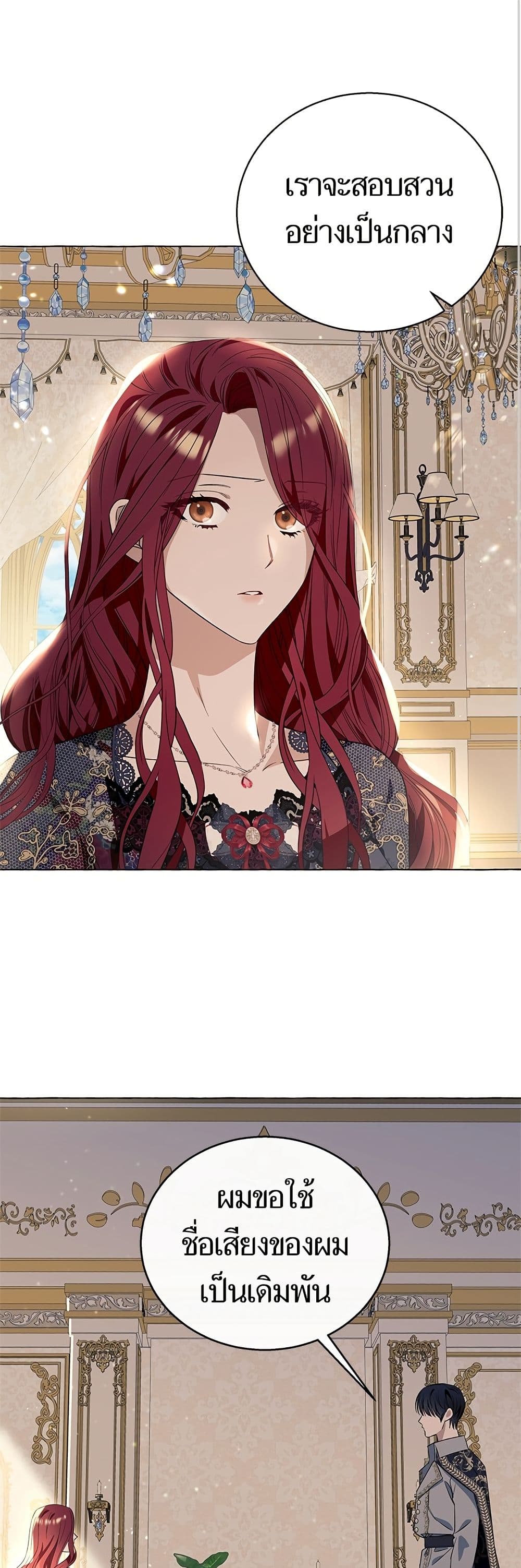 I Thought It Was a Common Isekai Story page 2