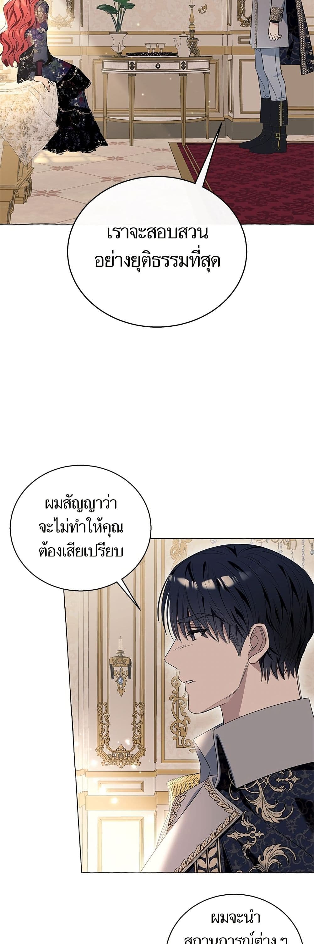 I Thought It Was a Common Isekai Story page 3