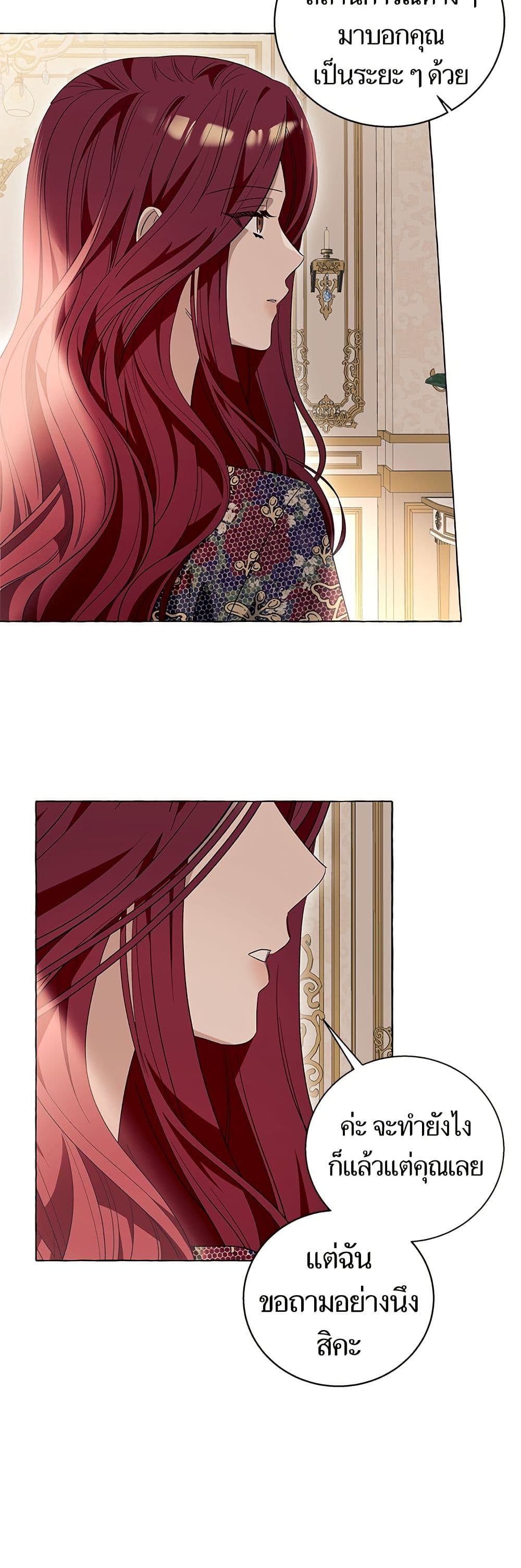 I Thought It Was a Common Isekai Story page 4