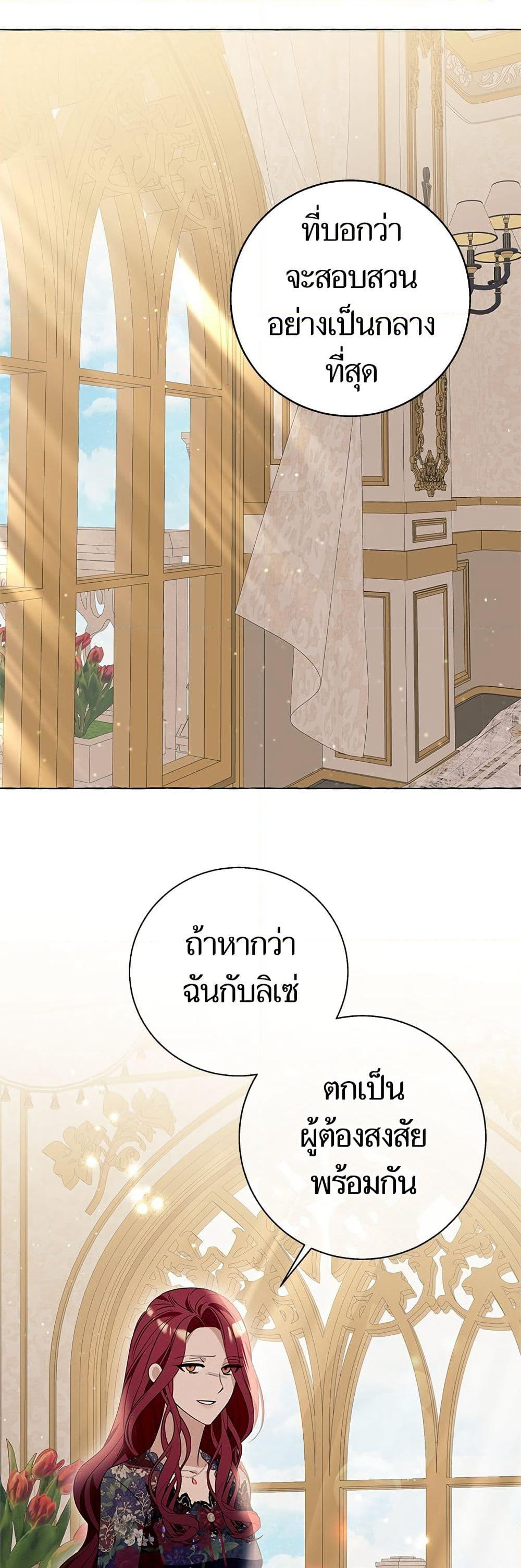 I Thought It Was a Common Isekai Story page 5