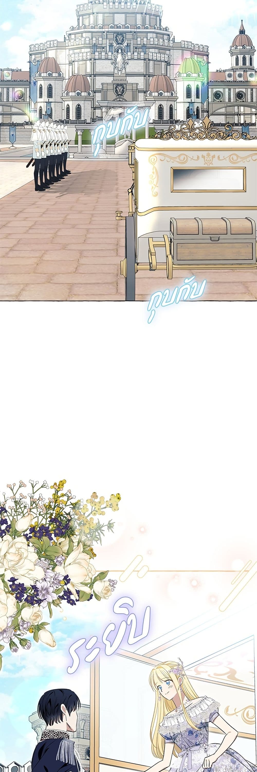 I Thought It Was a Common Isekai Story page 10