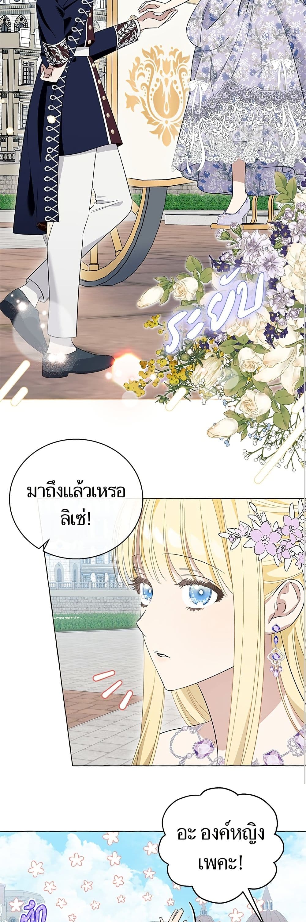 I Thought It Was a Common Isekai Story page 11