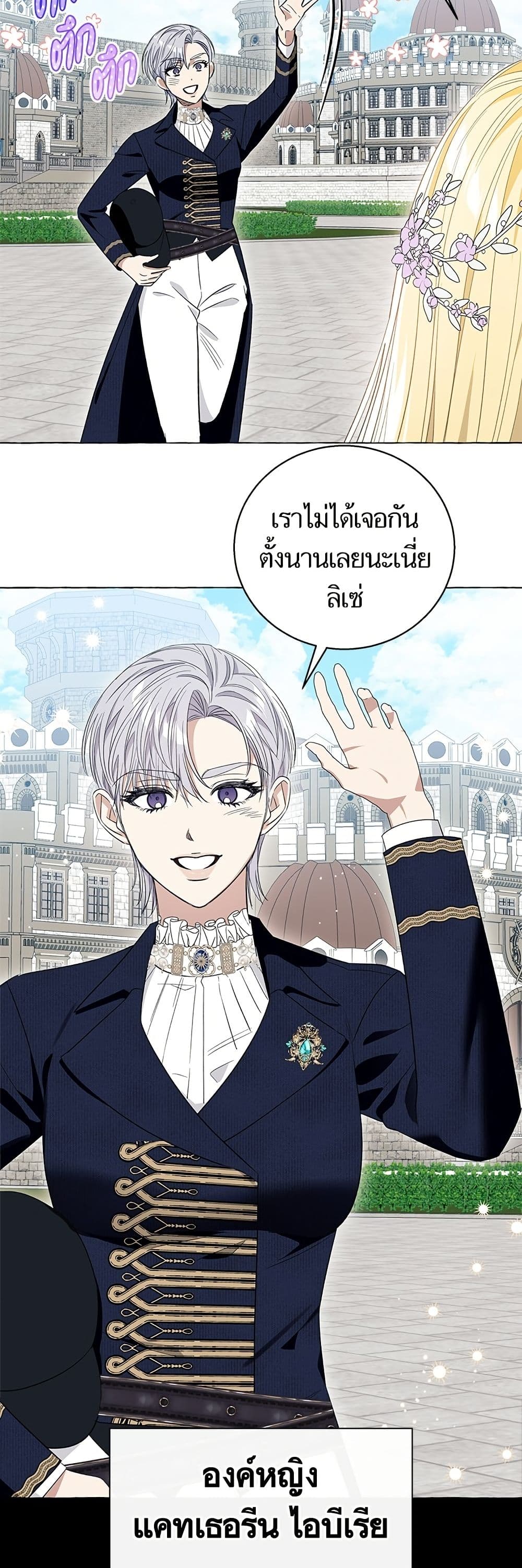 I Thought It Was a Common Isekai Story page 12