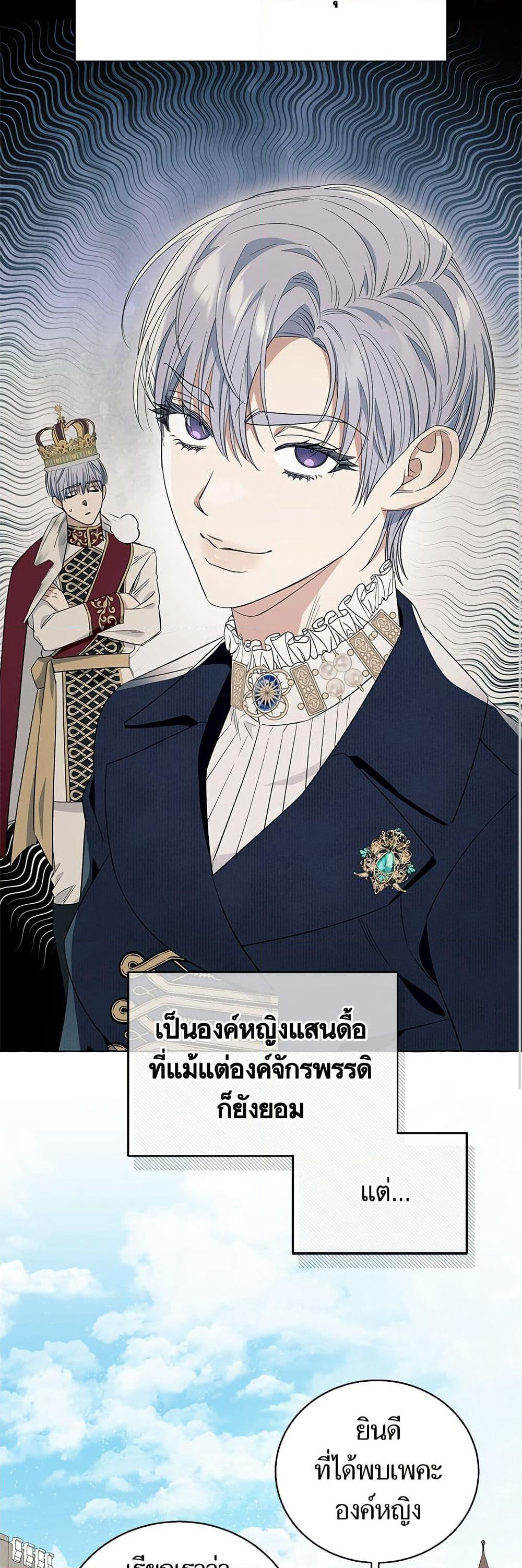 I Thought It Was a Common Isekai Story page 15