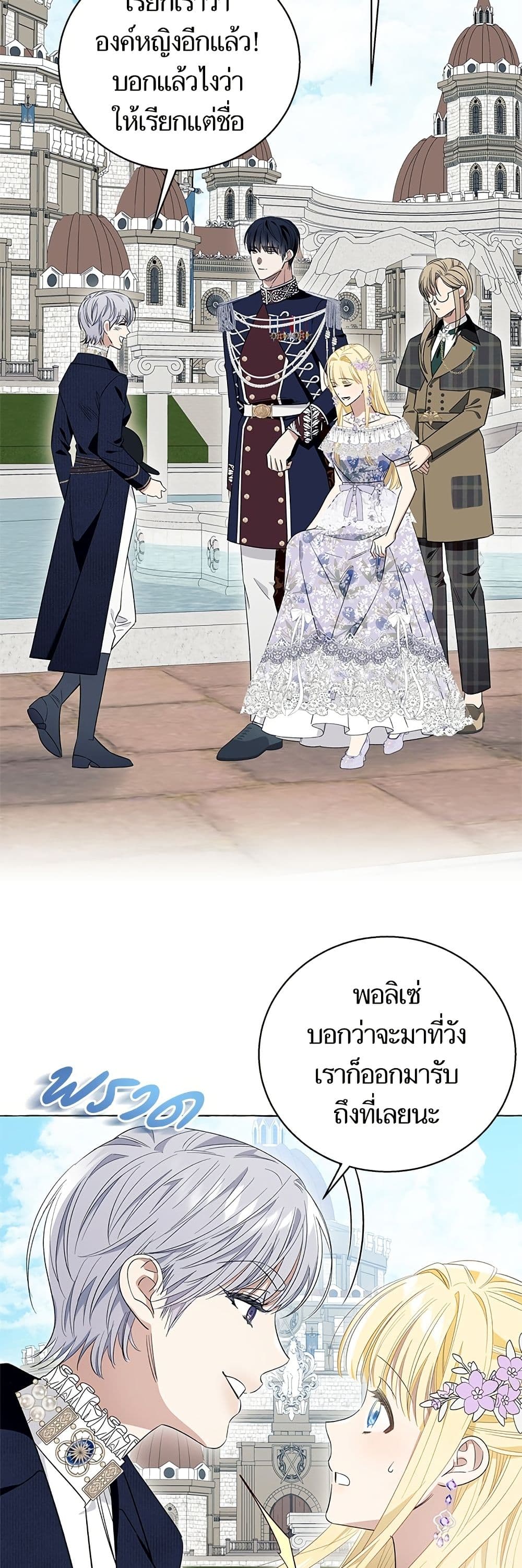 I Thought It Was a Common Isekai Story page 16