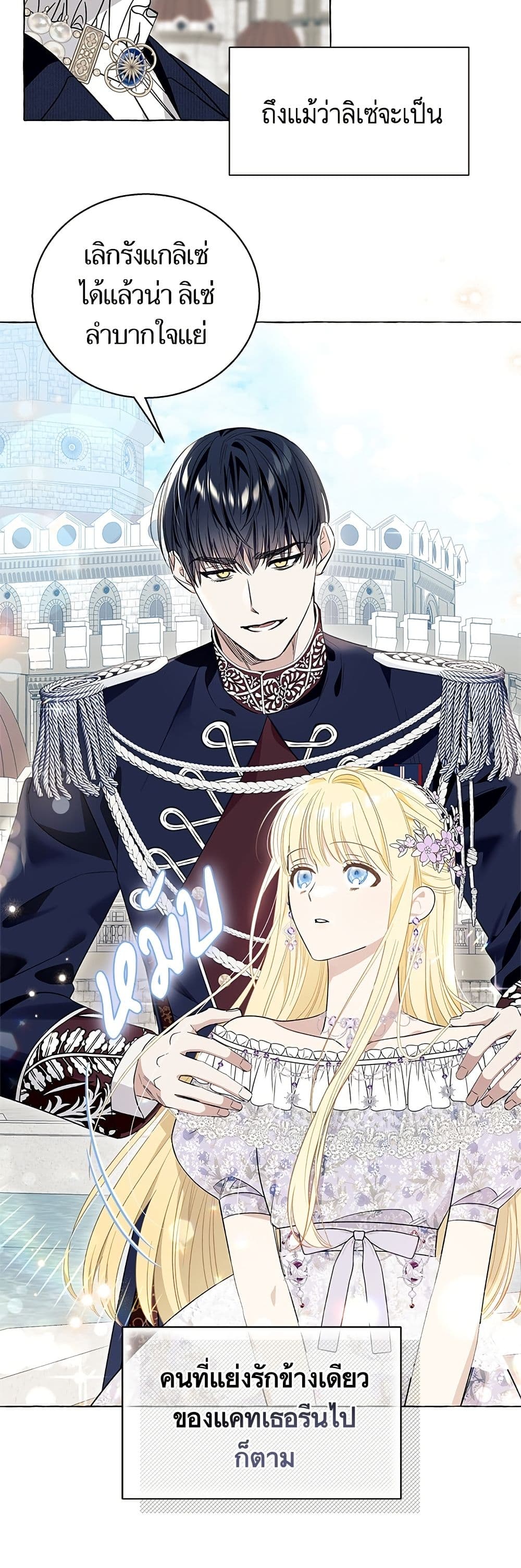 I Thought It Was a Common Isekai Story page 18