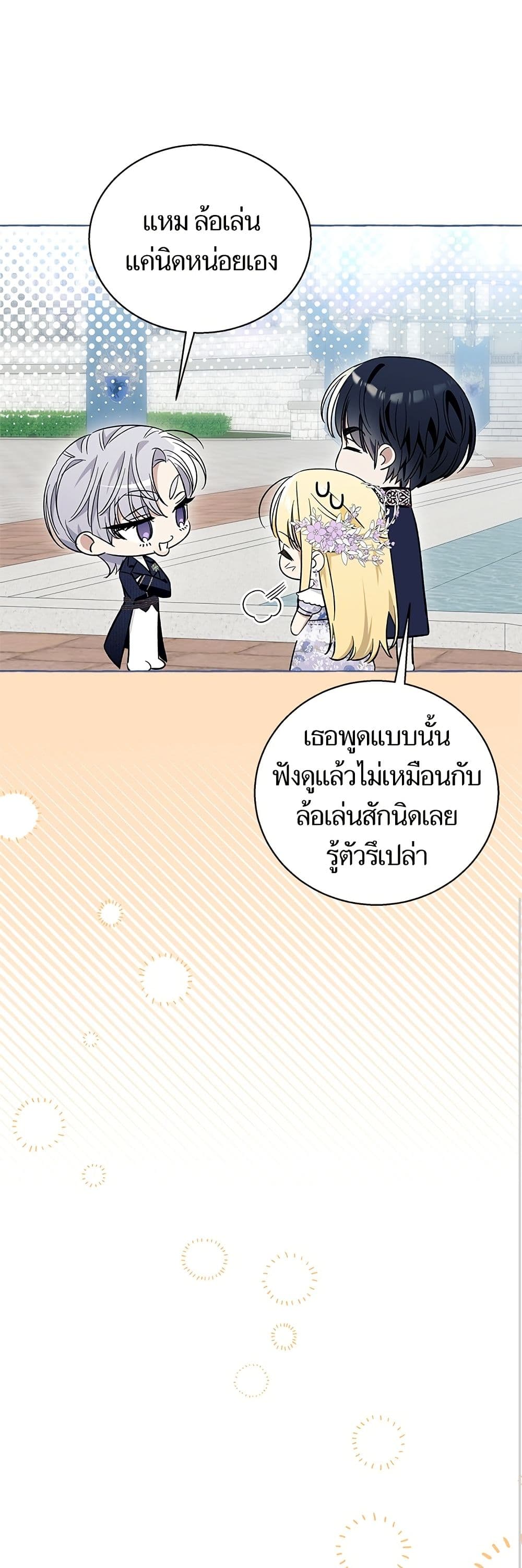 I Thought It Was a Common Isekai Story page 19