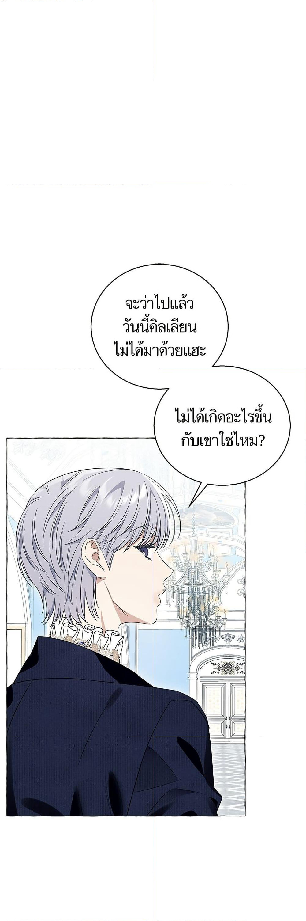 I Thought It Was a Common Isekai Story page 21
