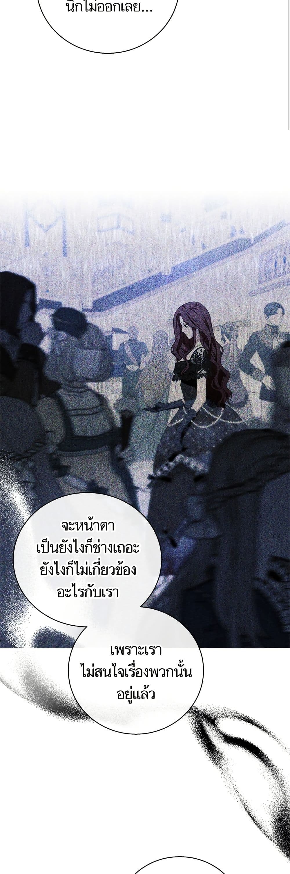 I Thought It Was a Common Isekai Story page 25