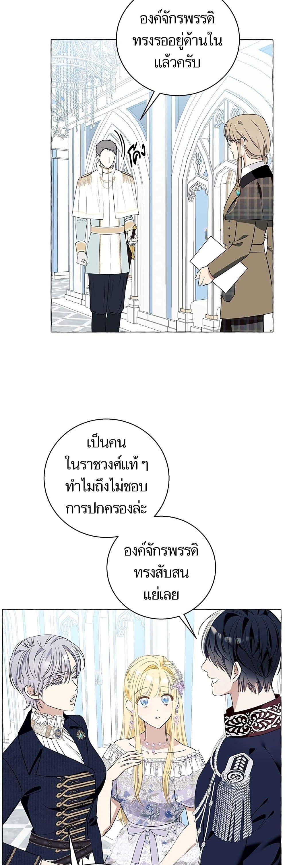 I Thought It Was a Common Isekai Story page 26