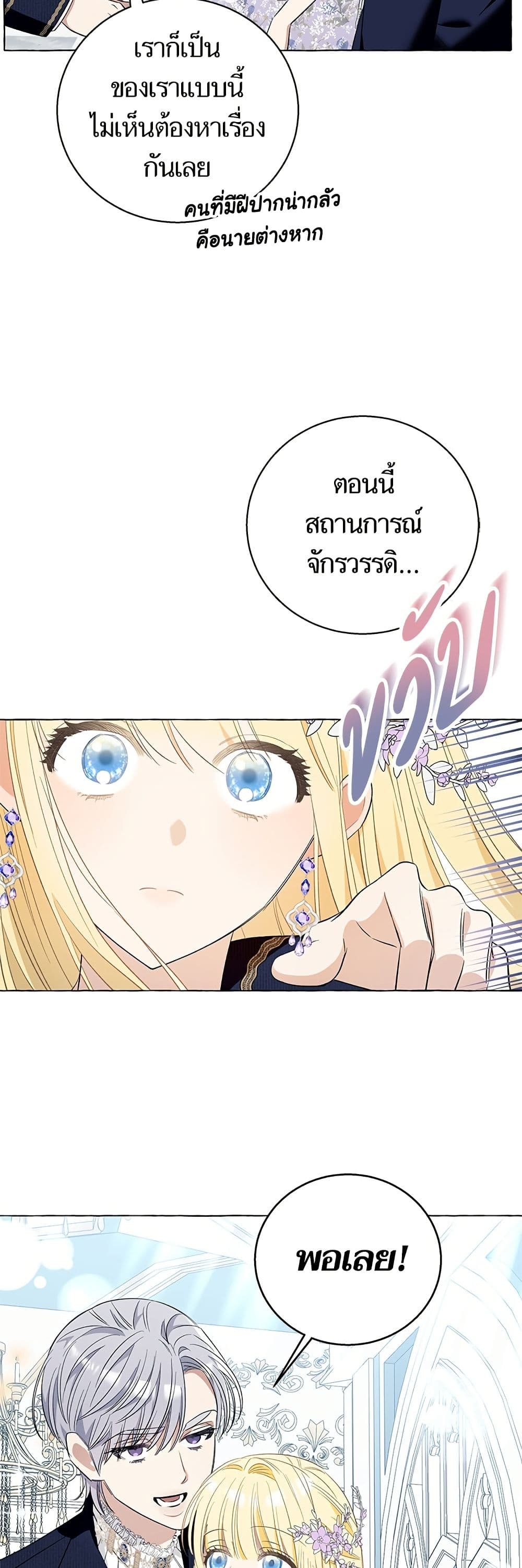 I Thought It Was a Common Isekai Story page 27