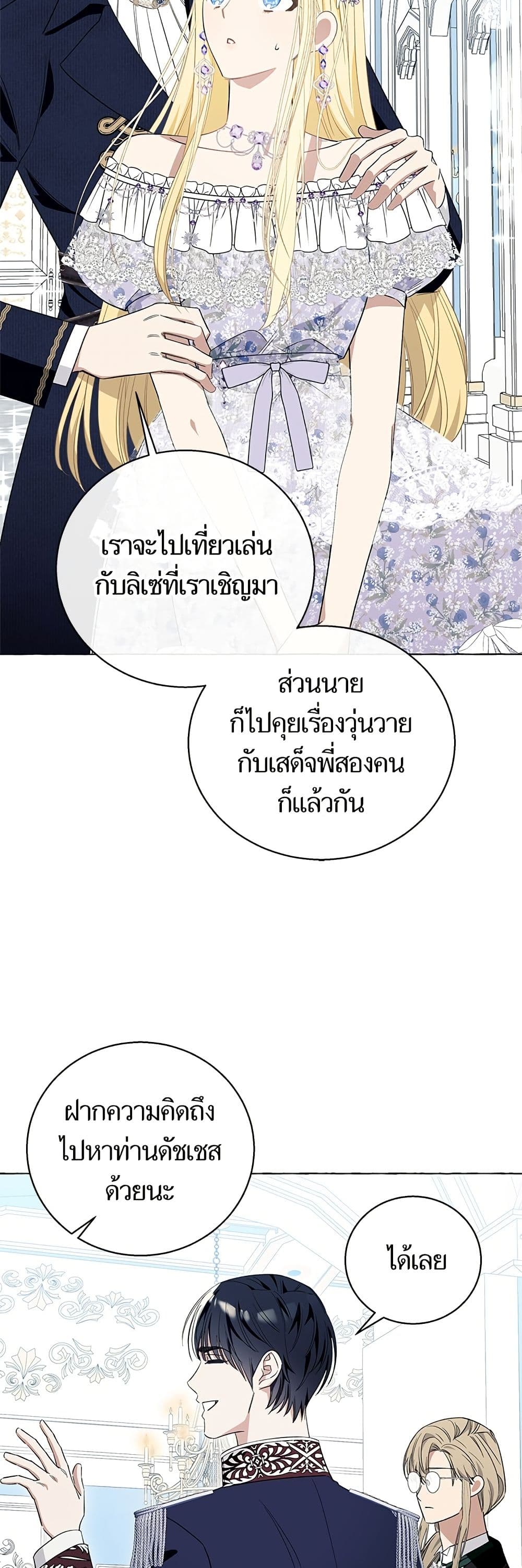 I Thought It Was a Common Isekai Story page 28