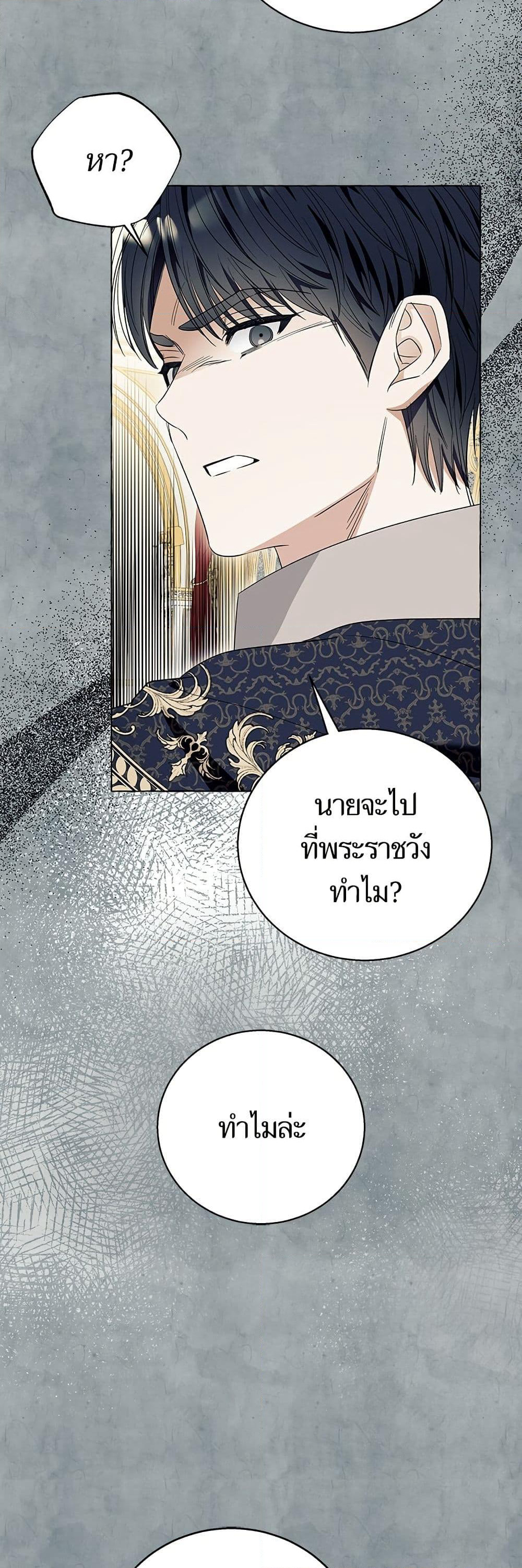 I Thought It Was a Common Isekai Story page 31