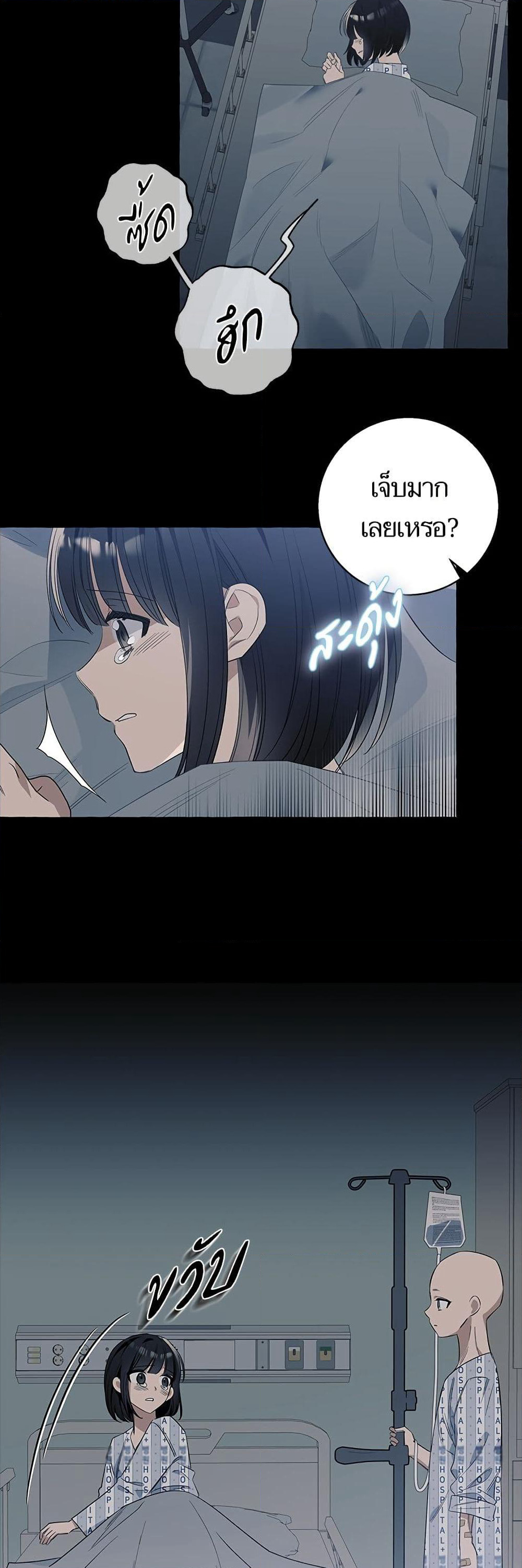 I Thought It Was a Common Isekai Story page 36