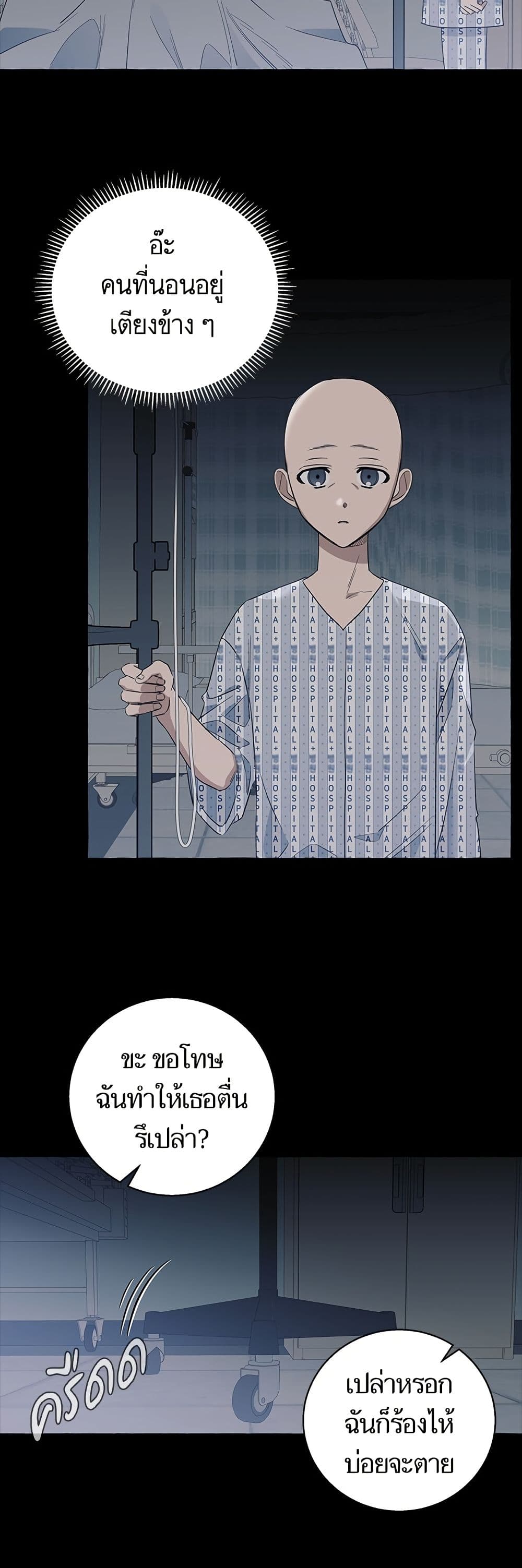 I Thought It Was a Common Isekai Story page 37