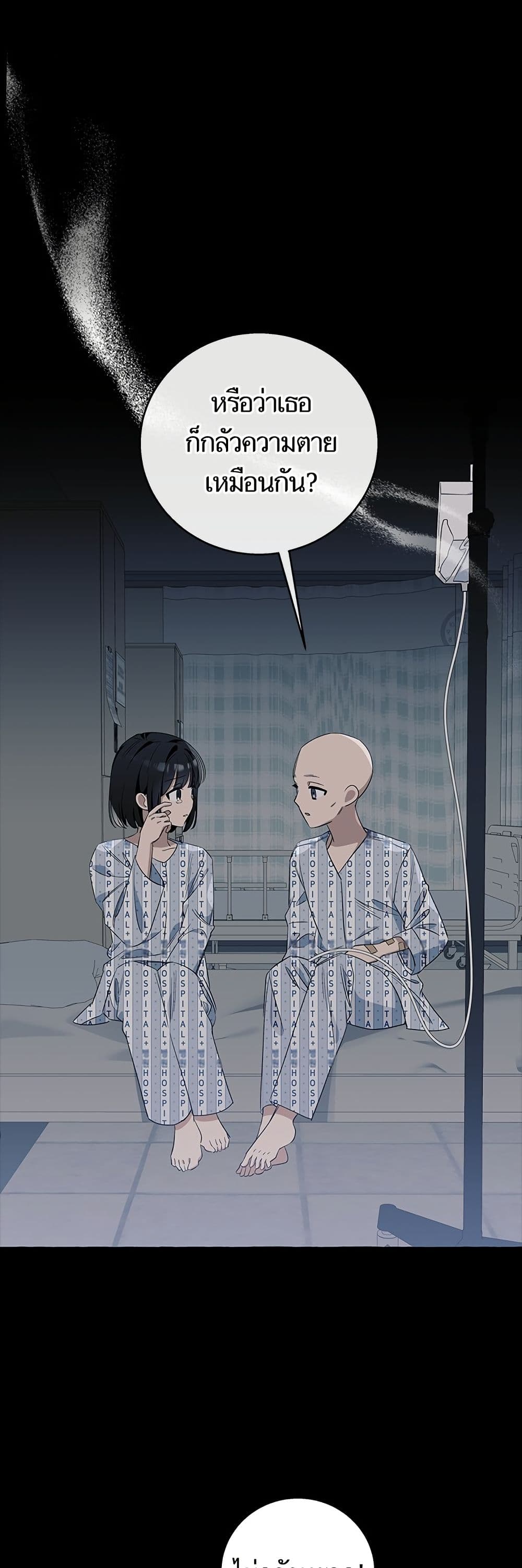 I Thought It Was a Common Isekai Story page 38