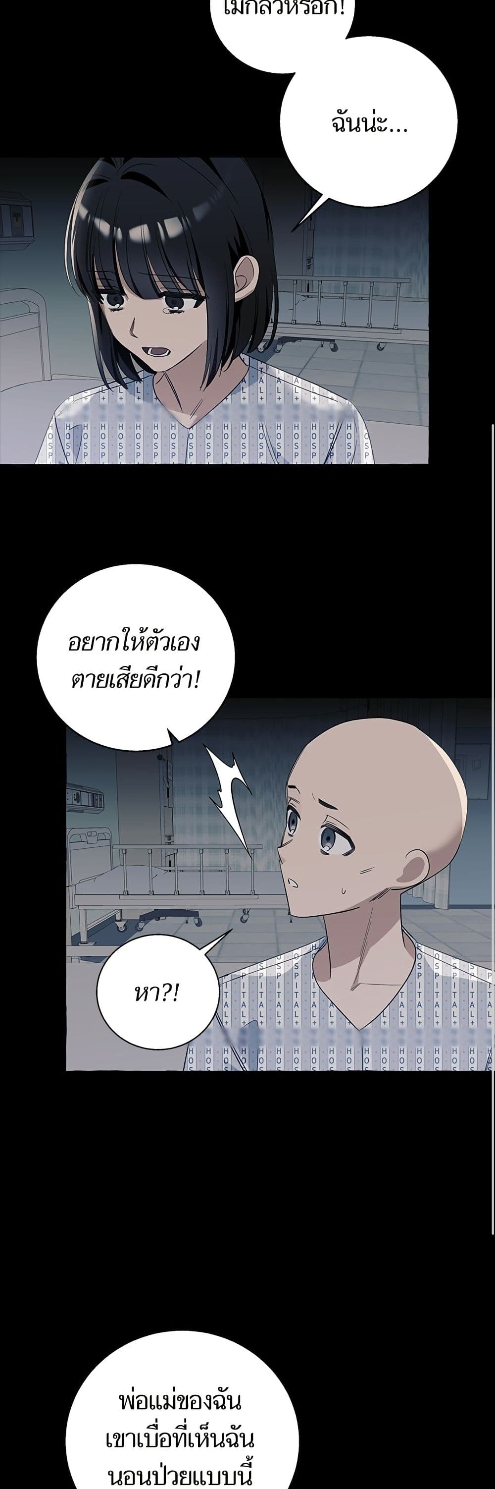 I Thought It Was a Common Isekai Story page 39