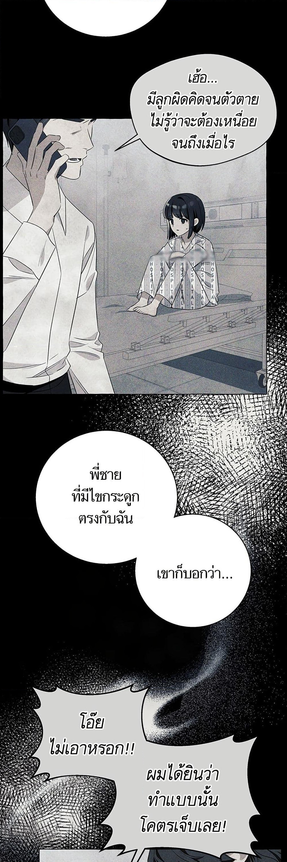 I Thought It Was a Common Isekai Story page 40