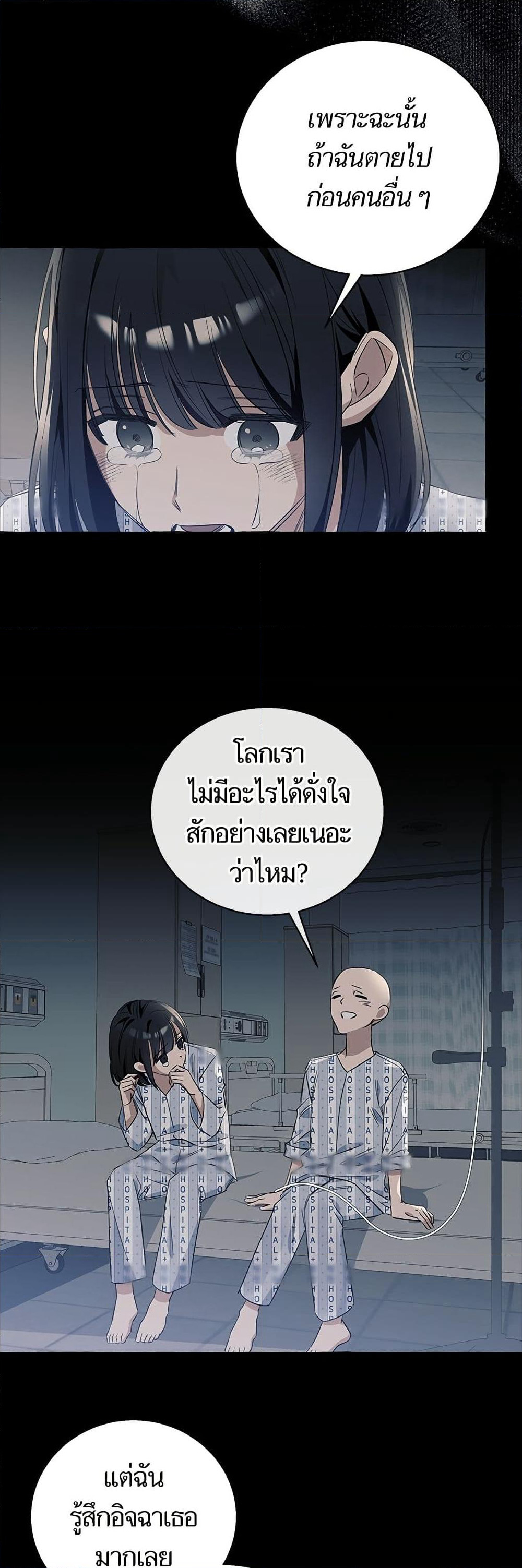 I Thought It Was a Common Isekai Story page 42