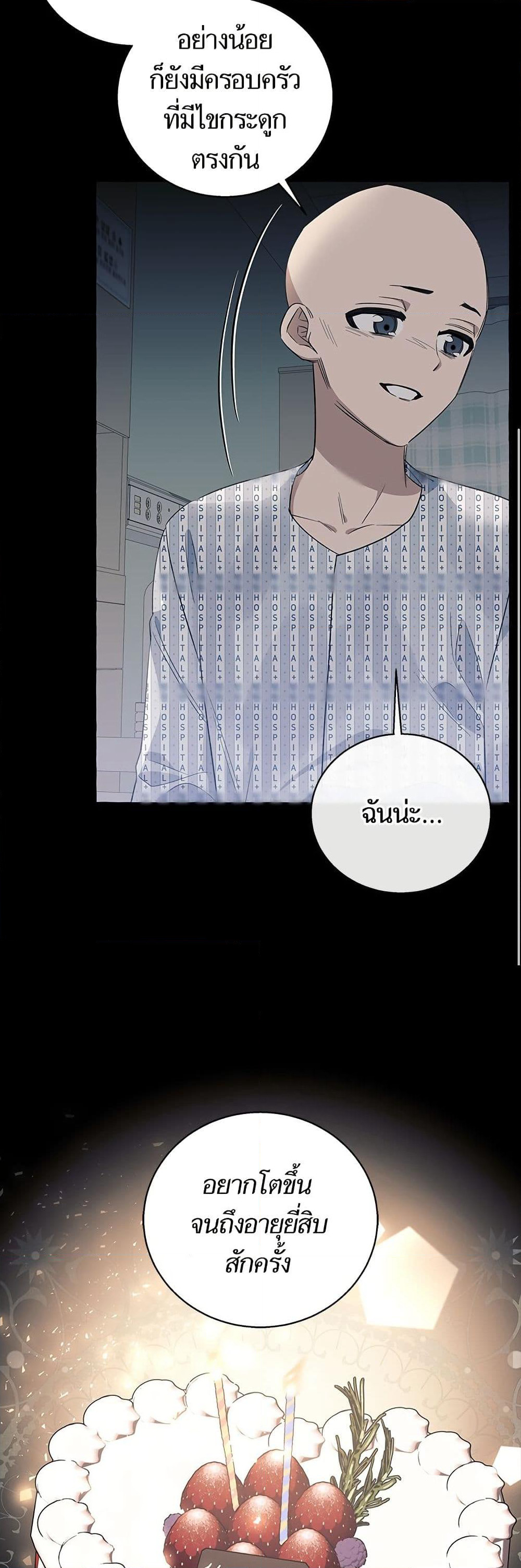 I Thought It Was a Common Isekai Story page 43
