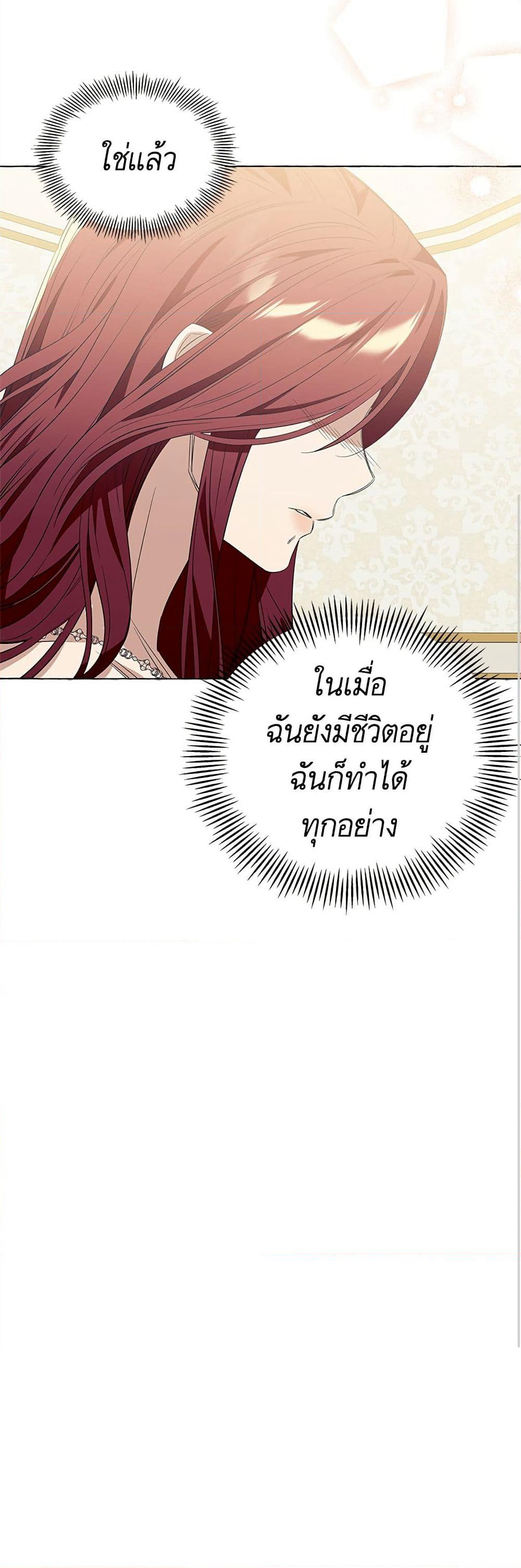 I Thought It Was a Common Isekai Story page 51