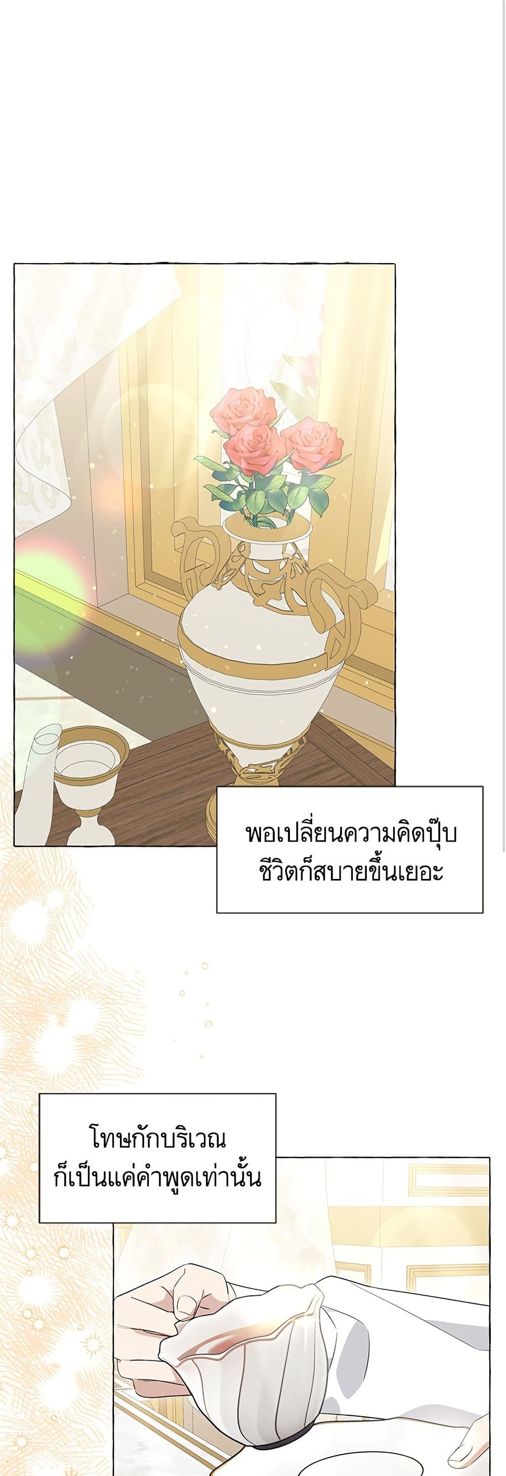 I Thought It Was a Common Isekai Story page 2