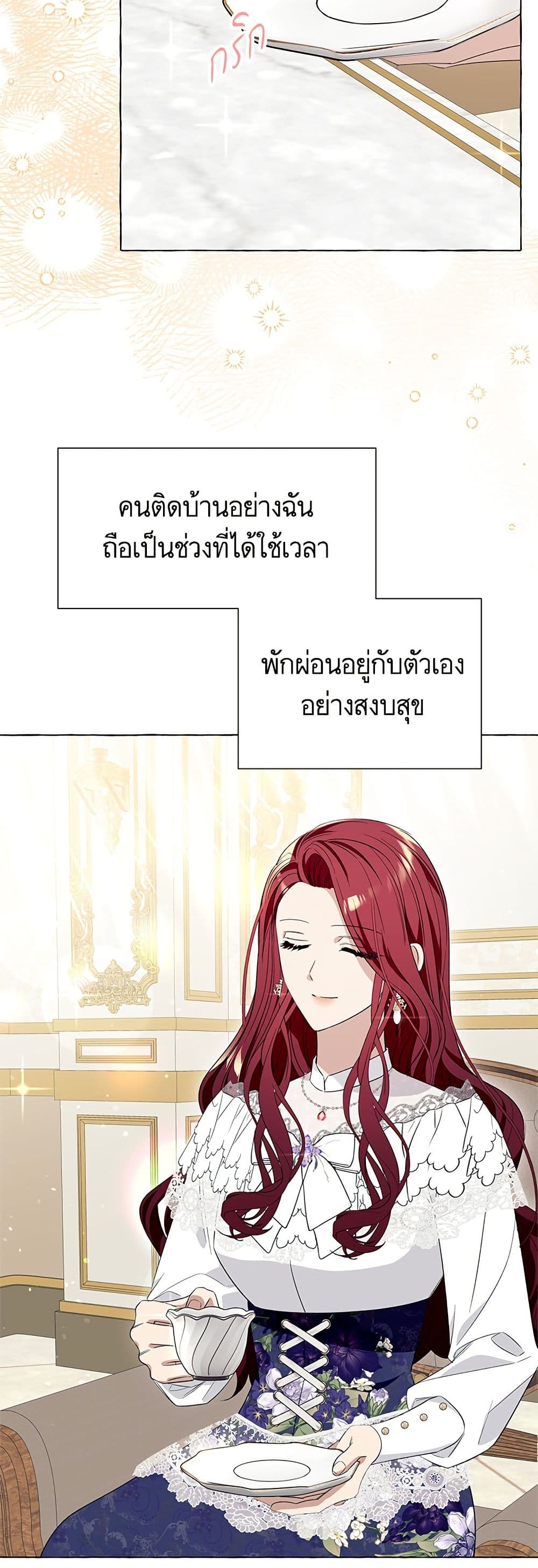 I Thought It Was a Common Isekai Story page 3