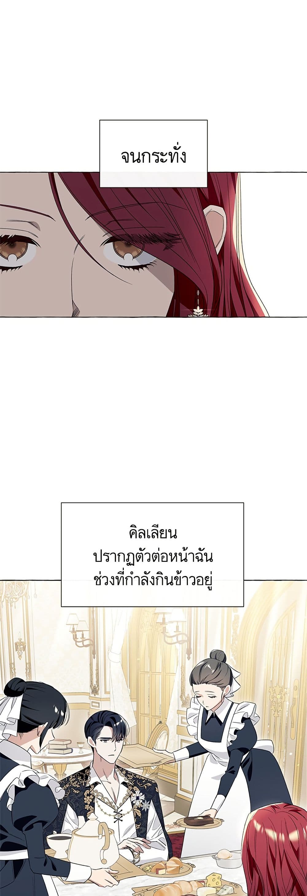 I Thought It Was a Common Isekai Story page 4