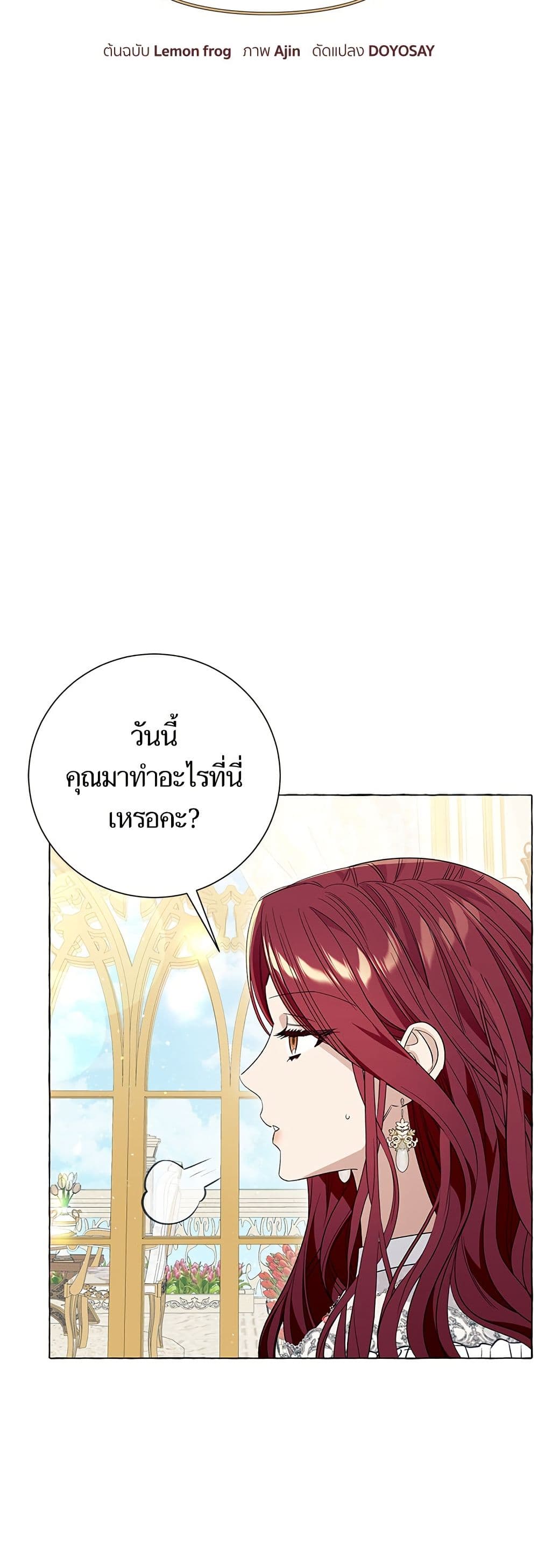 I Thought It Was a Common Isekai Story page 6