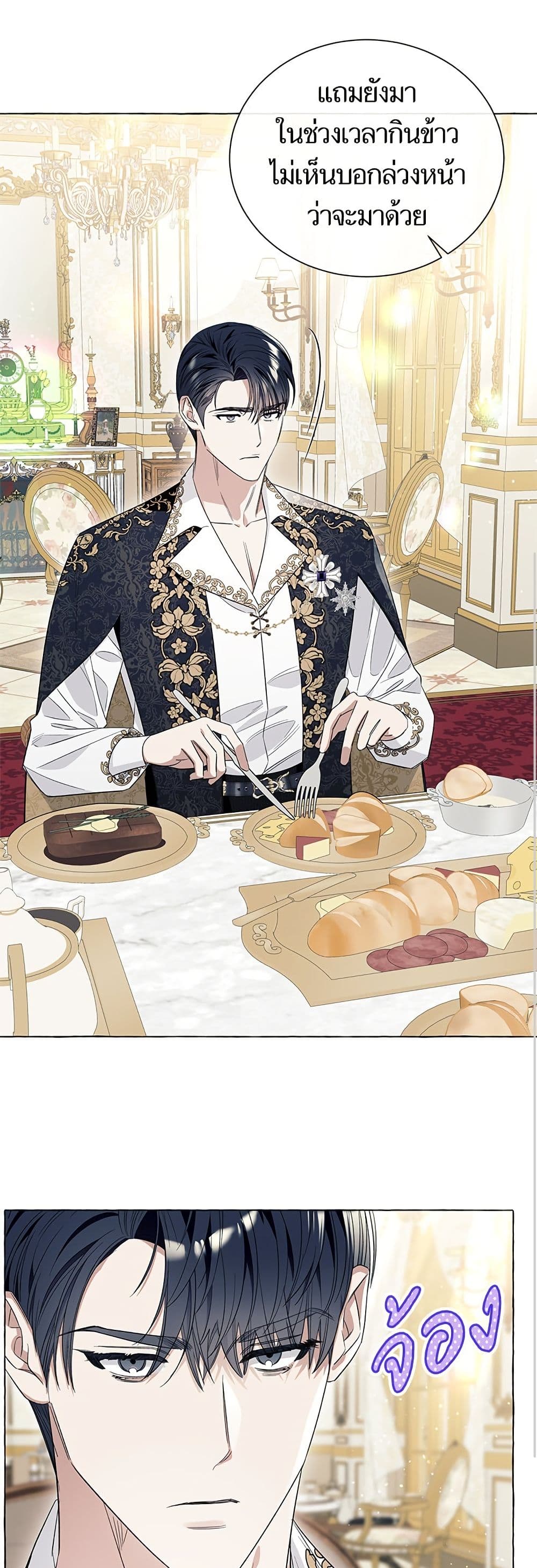 I Thought It Was a Common Isekai Story page 7