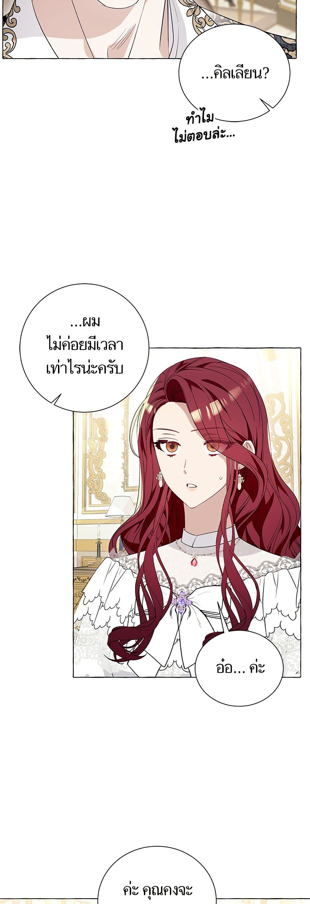 I Thought It Was a Common Isekai Story page 8
