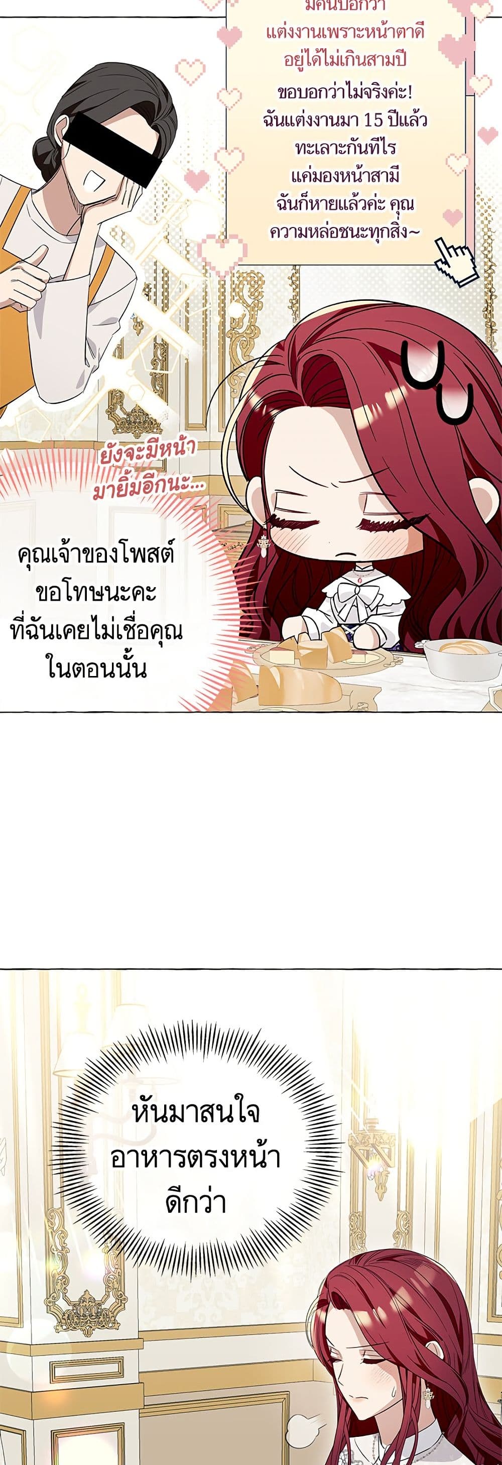 I Thought It Was a Common Isekai Story page 11