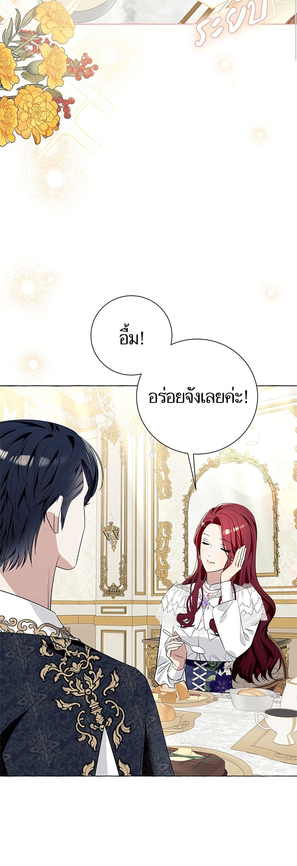 I Thought It Was a Common Isekai Story page 13