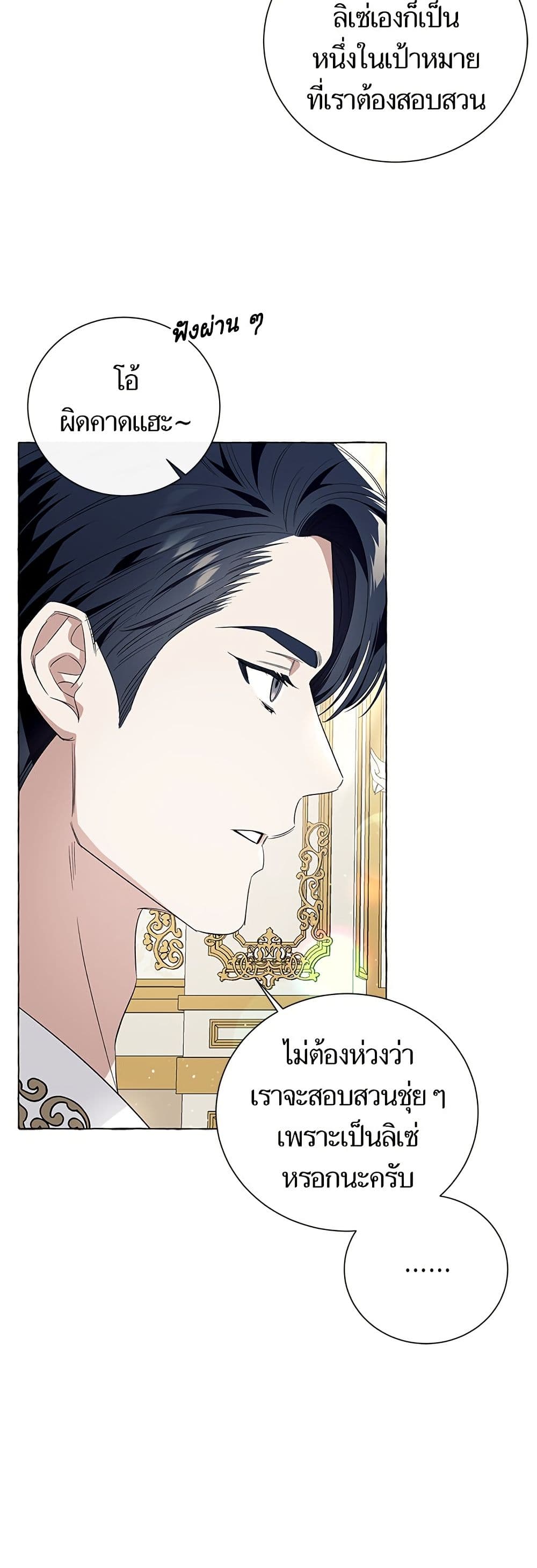 I Thought It Was a Common Isekai Story page 15
