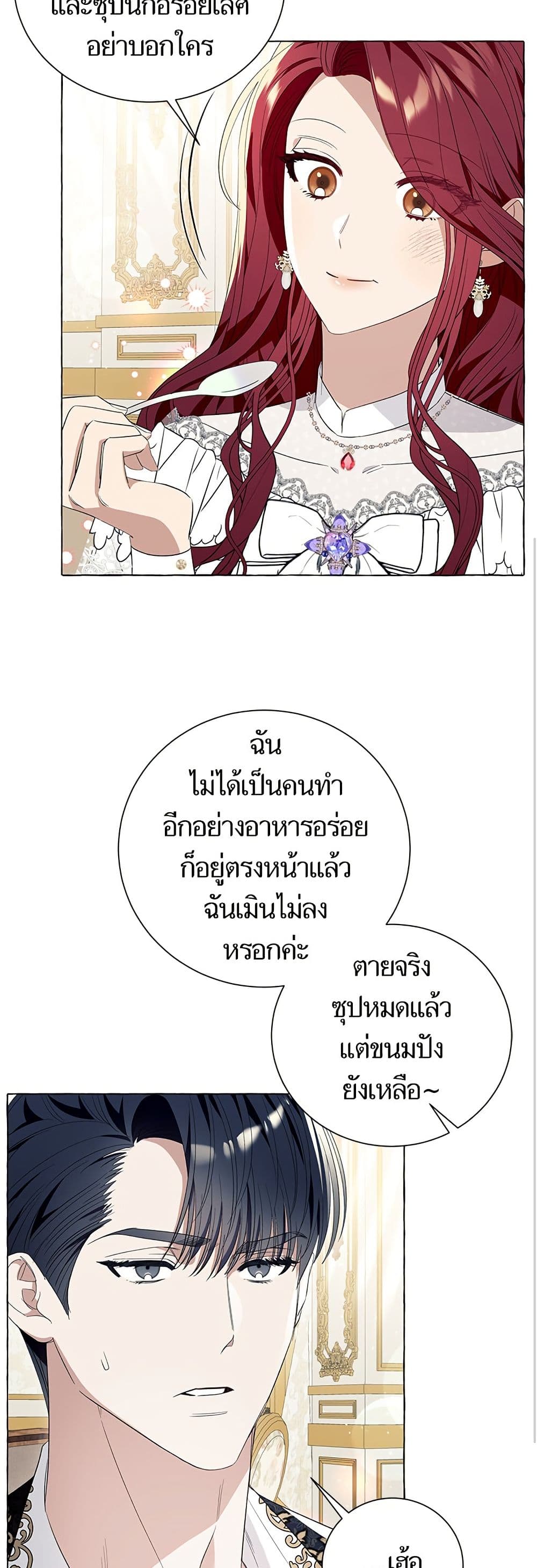 I Thought It Was a Common Isekai Story page 17