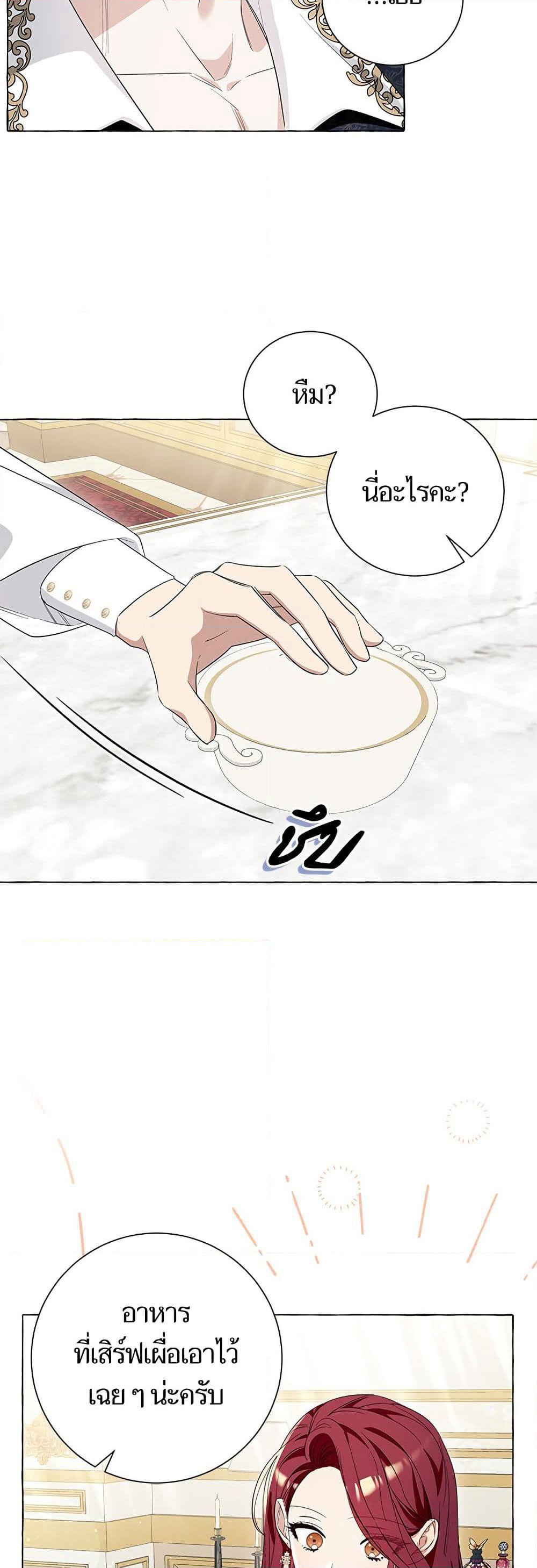 I Thought It Was a Common Isekai Story page 18