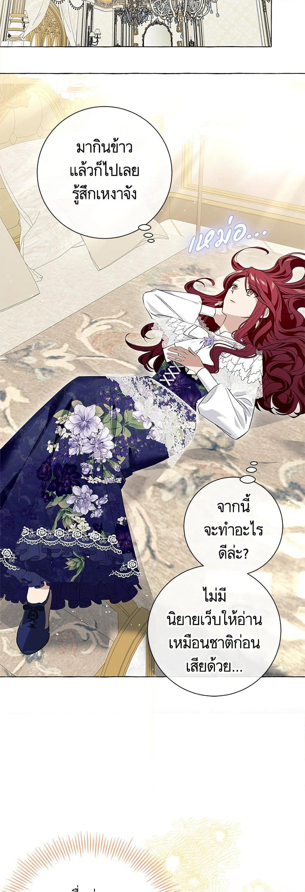 I Thought It Was a Common Isekai Story page 21