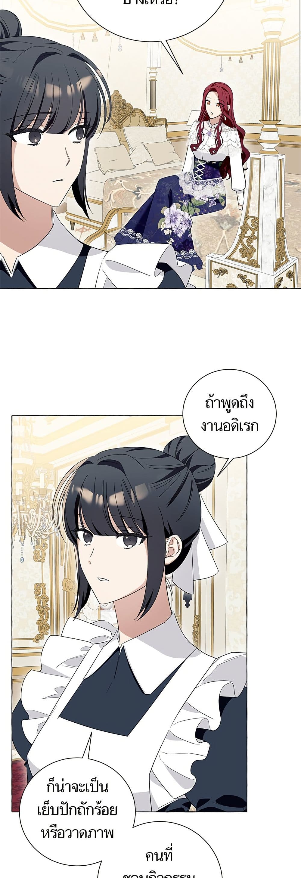 I Thought It Was a Common Isekai Story page 23