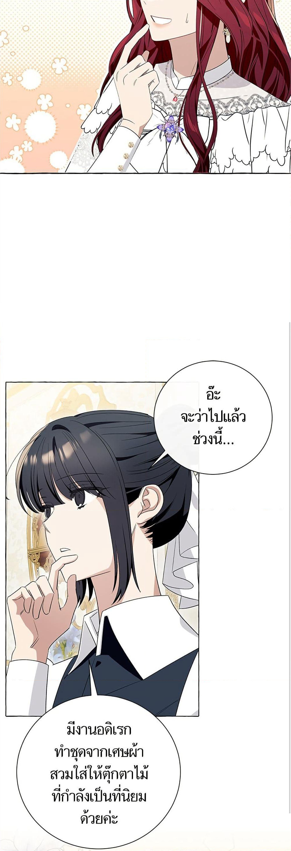 I Thought It Was a Common Isekai Story page 26