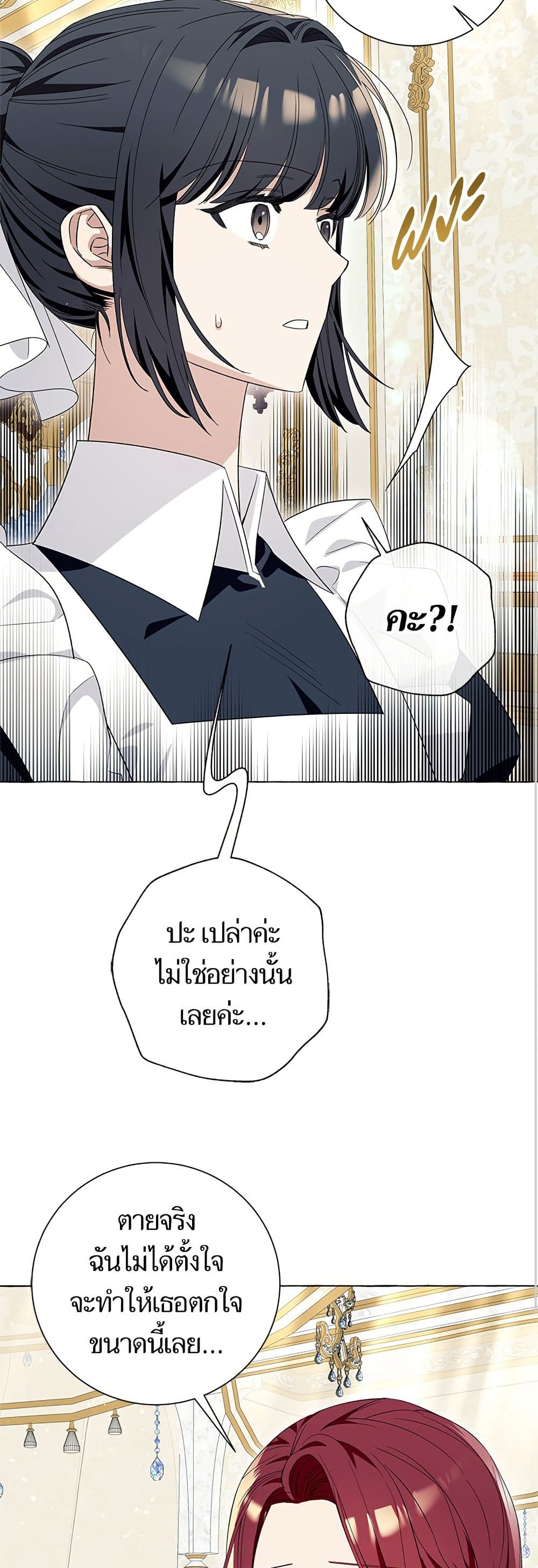 I Thought It Was a Common Isekai Story page 31