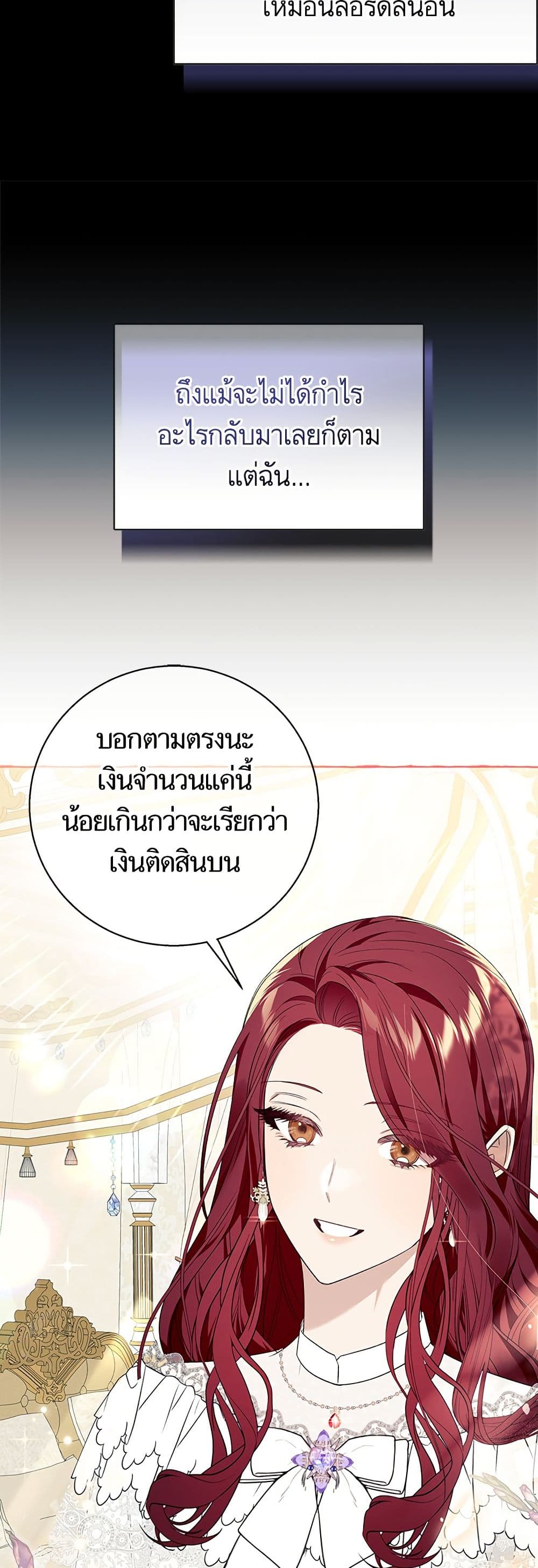 I Thought It Was a Common Isekai Story page 34