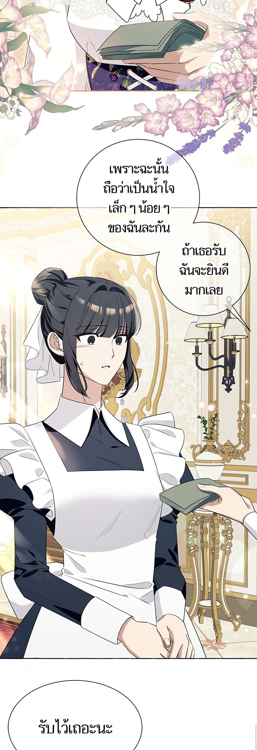 I Thought It Was a Common Isekai Story page 35