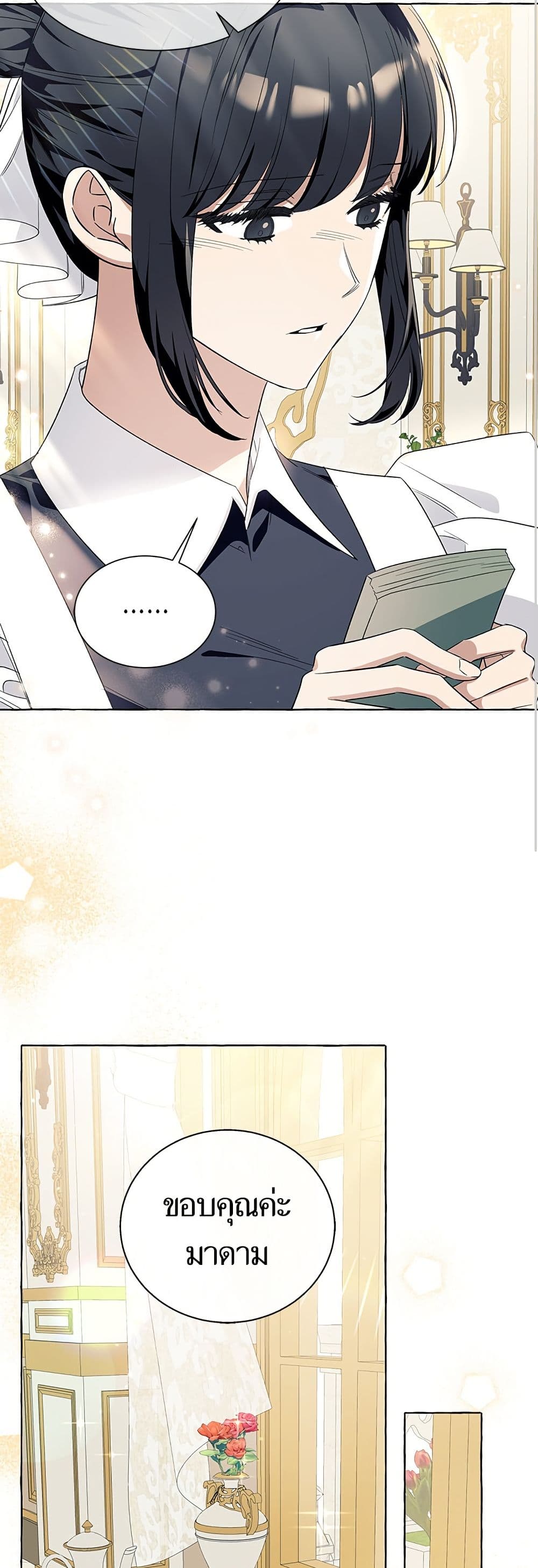 I Thought It Was a Common Isekai Story page 36