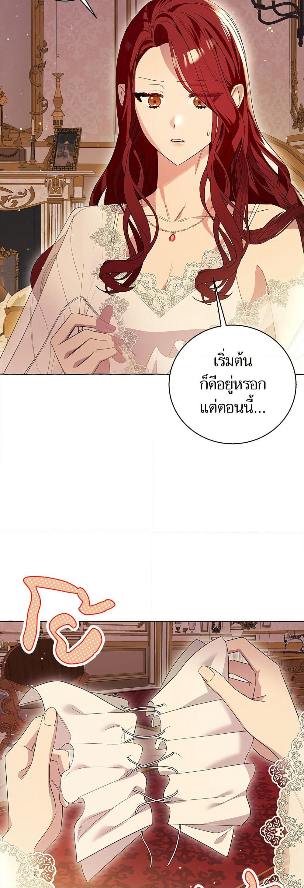 I Thought It Was a Common Isekai Story page 38