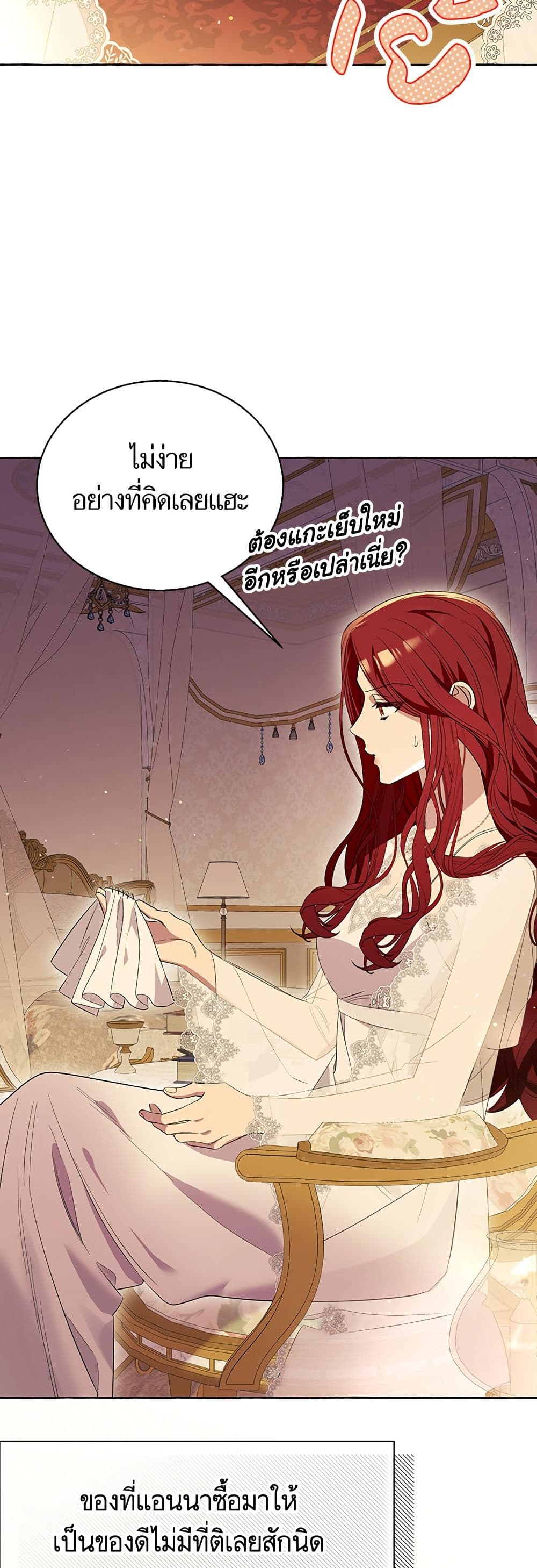 I Thought It Was a Common Isekai Story page 39
