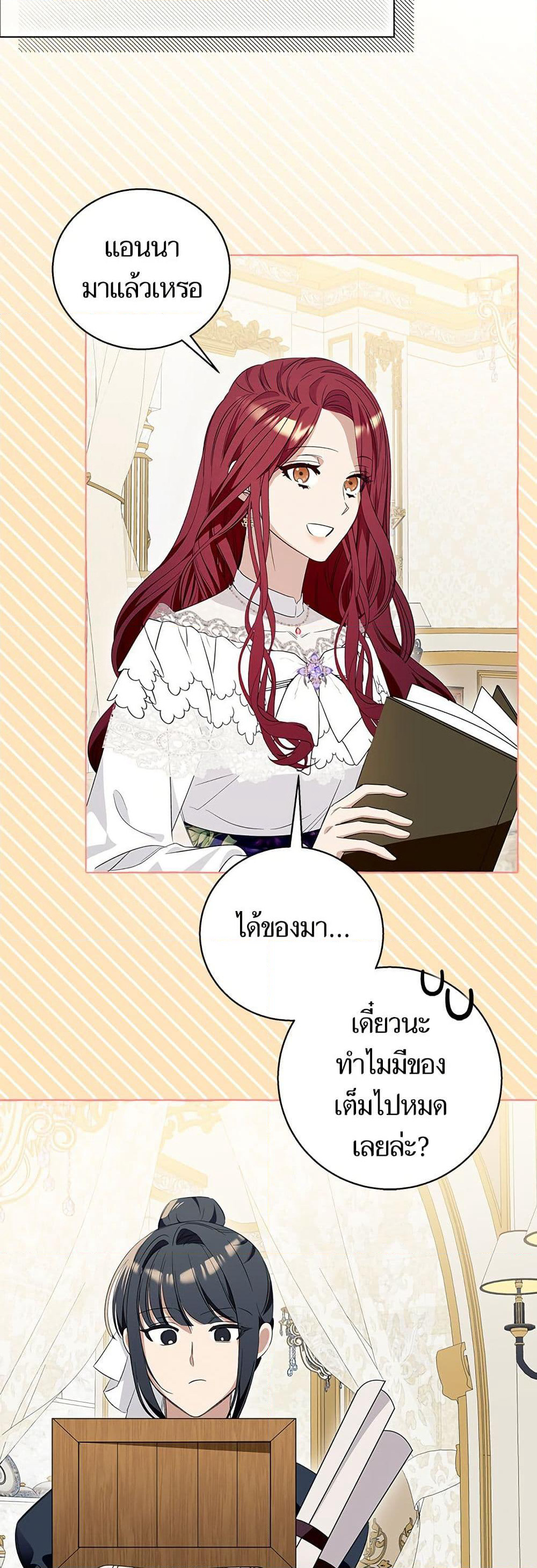 I Thought It Was a Common Isekai Story page 40
