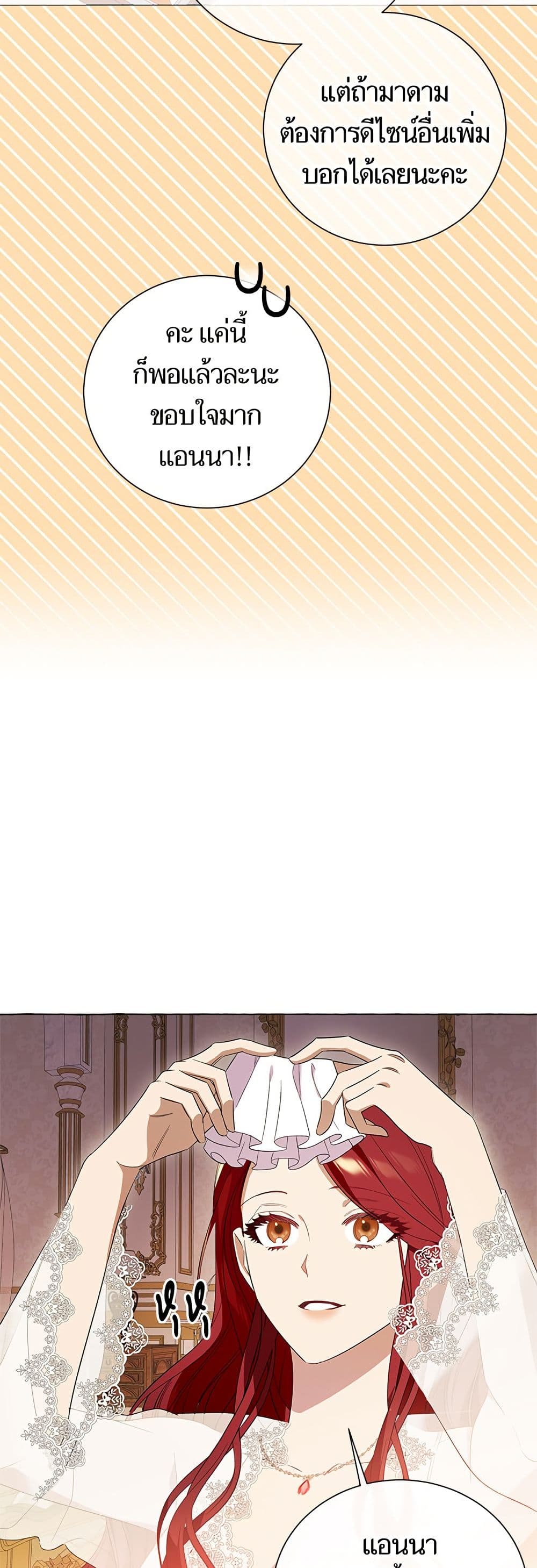 I Thought It Was a Common Isekai Story page 42